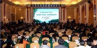 【微关注】咸宁市举办基金业发展高峰论坛,30