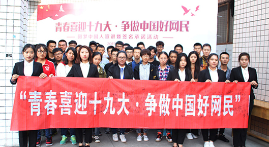 黑龙江举办网络安全宣传周青少年日活动