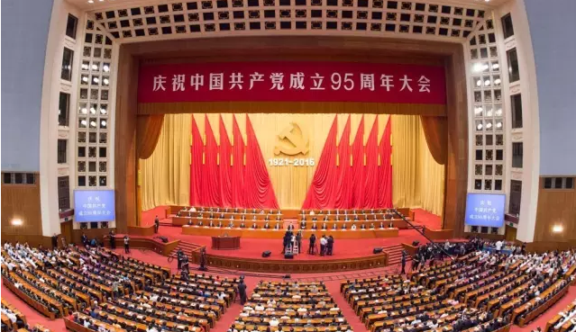 我和习总书记一起庆祝中国共产党95岁生日！